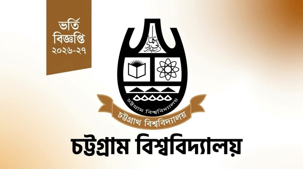 চট্টগ্রাম বিশ্ববিদ্যালয় ভর্তি বিজ্ঞপ্তি ২০২৬, চট্টগ্রাম বিশ্ববিদ্যালয় ভর্তি বিজ্ঞপ্তি ২০২৬-২৭, চট্টগ্রাম বিশ্ববিদ্যালয় ভর্তি ২০২৬, চট্টগ্রাম বিশ্ববিদ্যালয় ভর্তি ২০২৬-২৭, চবি ভর্তি বিজ্ঞপ্তি ২০২৬, চবি ভর্তি বিজ্ঞপ্তি ২০২৬-২৭, চবি ভর্তি ২০২৬, চবি ভর্তি ২০২৬-২৭, চট্টগ্রাম বিশ্ববিদ্যালয় ভর্তি সার্কুলার ২০২৬, চট্টগ্রাম বিশ্ববিদ্যালয় ভর্তি সার্কুলার ২০২৬-২৭, চবি ভর্তি সার্কুলার ২০২৬, চবি ভর্তি সার্কুলার ২০২৬-২৭, চট্টগ্রাম বিশ্ববিদ্যালয় ভর্তি পরীক্ষা ২০২৬, চট্টগ্রাম বিশ্ববিদ্যালয় ভর্তি পরীক্ষা ২০২৭, চবি ভর্তি পরীক্ষা ২০২৬, চবি ভর্তি পরীক্ষা ২০২৭, চট্টগ্রাম বিশ্ববিদ্যালয় ভর্তি পরীক্ষার তারিখ ২০২৭, চবি ভর্তি পরীক্ষার তারিখ ২০২৭, চট্টগ্রাম বিশ্ববিদ্যালয় ভর্তি আবেদন ২০২৬, চট্টগ্রাম বিশ্ববিদ্যালয় ভর্তি আবেদন ২০২৬-২৭, চবি ভর্তি আবেদন ২০২৬, চবি ভর্তি আবেদন ২০২৬-২৭, চট্টগ্রাম বিশ্ববিদ্যালয় অনলাইন আবেদন ২০২৬, চবি অনলাইন আবেদন ২০২৬, চট্টগ্রাম বিশ্ববিদ্যালয় ভর্তি যোগ্যতা ২০২৬, চট্টগ্রাম বিশ্ববিদ্যালয় ভর্তি যোগ্যতা ২০২৬-২৭, চবি ভর্তি যোগ্যতা ২০২৬, চবি ভর্তি যোগ্যতা ২০২৬-২৭, চট্টগ্রাম বিশ্ববিদ্যালয় ভর্তি ফি ২০২৬, চবি ভর্তি ফি ২০২৬, চট্টগ্রাম বিশ্ববিদ্যালয় ভর্তি ফরম ২০২৬, চবি ভর্তি ফরম ২০২৬, চট্টগ্রাম বিশ্ববিদ্যালয় ভর্তি বিজ্ঞপ্তি PDF, চবি ভর্তি বিজ্ঞপ্তি PDF, চট্টগ্রাম বিশ্ববিদ্যালয় ভর্তি সার্কুলার PDF, চবি ভর্তি সার্কুলার PDF, চট্টগ্রাম বিশ্ববিদ্যালয় A ইউনিট ভর্তি ২০২৬, চট্টগ্রাম বিশ্ববিদ্যালয় B ইউনিট ভর্তি ২০২৬, চট্টগ্রাম বিশ্ববিদ্যালয় C ইউনিট ভর্তি ২০২৬, চট্টগ্রাম বিশ্ববিদ্যালয় D ইউনিট ভর্তি ২০২৬, চবি A ইউনিট ভর্তি ২০২৬, চবি B ইউনিট ভর্তি ২০২৬, চবি C ইউনিট ভর্তি ২০২৬, চবি D ইউনিট ভর্তি ২০২৬, চবি B1 ইউনিট ভর্তি ২০২৬, চবি B2 ইউনিট ভর্তি ২০২৬, চবি D1 ইউনিট ভর্তি ২০২৬, চট্টগ্রাম বিশ্ববিদ্যালয় B1 উপ-ইউনিট, চট্টগ্রাম বিশ্ববিদ্যালয় B2 উপ-ইউনিট, চট্টগ্রাম বিশ্ববিদ্যালয় D1 উপ-ইউনিট, চট্টগ্রাম বিশ্ববিদ্যালয় আসন সংখ্যা ২০২৬-২৭, চবি আসন সংখ্যা ২০২৬-২৭, চট্টগ্রাম বিশ্ববিদ্যালয় মানবণ্টন ২০২৬-২৭, চবি মানবণ্টন ২০২৬-২৭, চট্টগ্রাম বিশ্ববিদ্যালয় ভর্তি পরীক্ষার মানবণ্টন, চবি ভর্তি পরীক্ষার মানবণ্টন, চট্টগ্রাম বিশ্ববিদ্যালয় ভর্তি পরীক্ষা কবে, চবি ভর্তি পরীক্ষা কবে, চট্টগ্রাম বিশ্ববিদ্যালয় আবেদন শুরু কবে, চট্টগ্রাম বিশ্ববিদ্যালয় আবেদন শেষ কবে, চবি আবেদন শুরু কবে, চবি আবেদন শেষ কবে, চট্টগ্রাম বিশ্ববিদ্যালয় ভর্তি ওয়েবসাইট, চবি ভর্তি ওয়েবসাইট, admission.cu.ac.bd, CU Admission 2026-27, Chittagong University Admission 2026-27, CU Admission Circular 2026-27, Chittagong University Admission Circular 2026-27, CU Admission 2026, Chittagong University Admission 2026, CU Admission Test 2027, Chittagong University Admission Test 2027, CU Admission Apply 2026, Chittagong University Admission Apply 2026, CU Admission Requirements 2026-27, Chittagong University Admission Requirements 2026-27, CU A Unit Admission 2026-27, CU B Unit Admission 2026-27, CU C Unit Admission 2026-27, CU D Unit Admission 2026-27, CU B1 Admission 2026-27, CU B2 Admission 2026-27, CU D1 Admission 2026-27, University of Chittagong Admission 2026-27, University of Chittagong Admission Circular 2026-27.