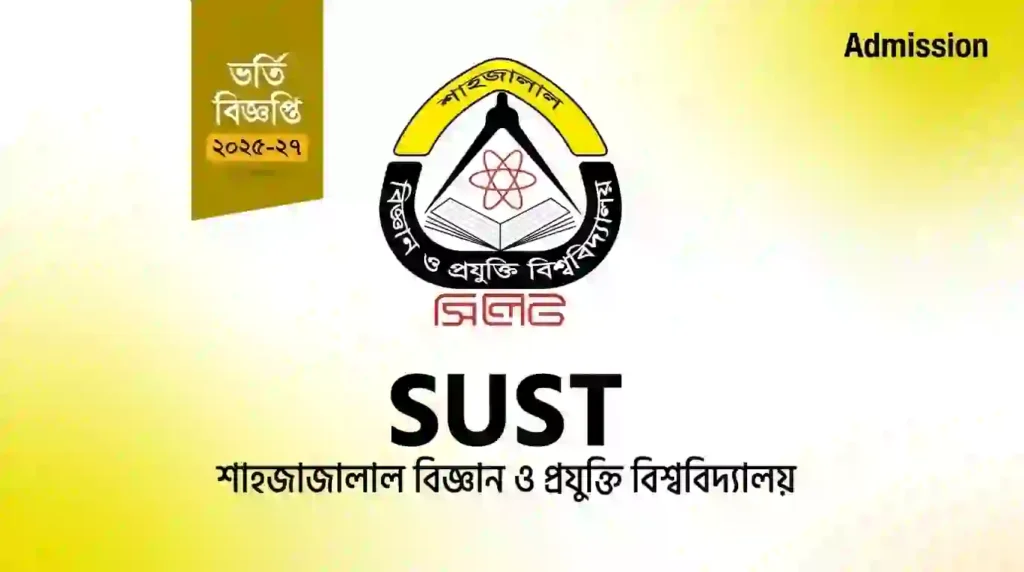 শাহজালাল বিজ্ঞান ও প্রযুক্তি বিশ্ববিদ্যালয় ভর্তি বিজ্ঞপ্তি ২০২৬-২৭
