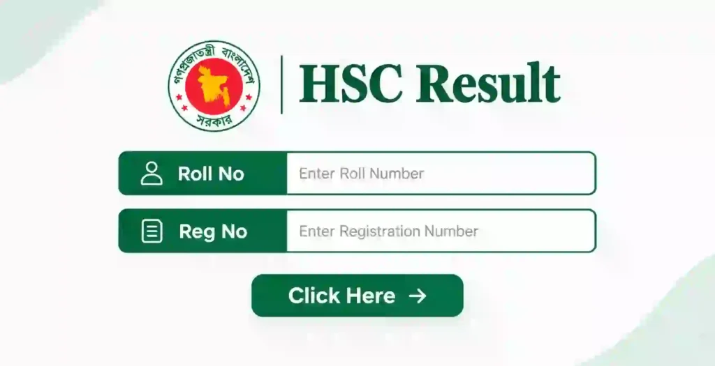 HSC পরীক্ষার রেজাল্ট